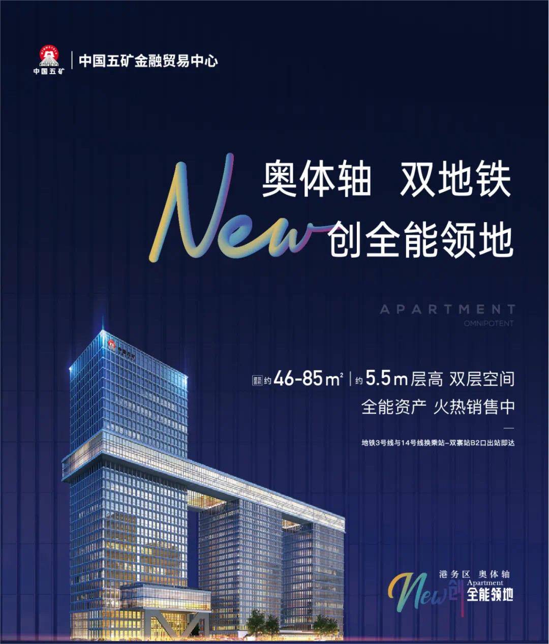 】-最新优惠-产品亮点-商圈热盘-效果图瓦力棋牌游戏中国五矿金融贸易中心【售楼处(图6)