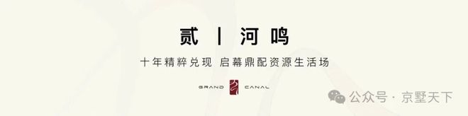 处发布!运河玖院24小时售楼处电话!瓦力游戏app北京热搜|运河玖院售楼(图2) 处发布!运河玖院24小时售楼处电话!瓦力游戏app北京热搜|运河玖院售楼(图2)