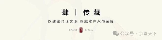 处发布!运河玖院24小时售楼处电话!瓦力游戏app北京热搜|运河玖院售楼(图4) 处发布!运河玖院24小时售楼处电话!瓦力游戏app北京热搜|运河玖院售楼(图4)