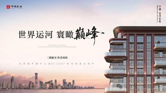 处发布!运河玖院24小时售楼处电话!瓦力游戏app北京热搜|运河玖院售楼(图21) 处发布!运河玖院24小时售楼处电话!瓦力游戏app北京热搜|运河玖院售楼(图21)