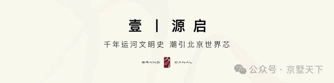 处发布!运河玖院24小时售楼处电话!瓦力游戏app北京热搜|运河玖院售楼(图23) 处发布!运河玖院24小时售楼处电话!瓦力游戏app北京热搜|运河玖院售楼(图23)